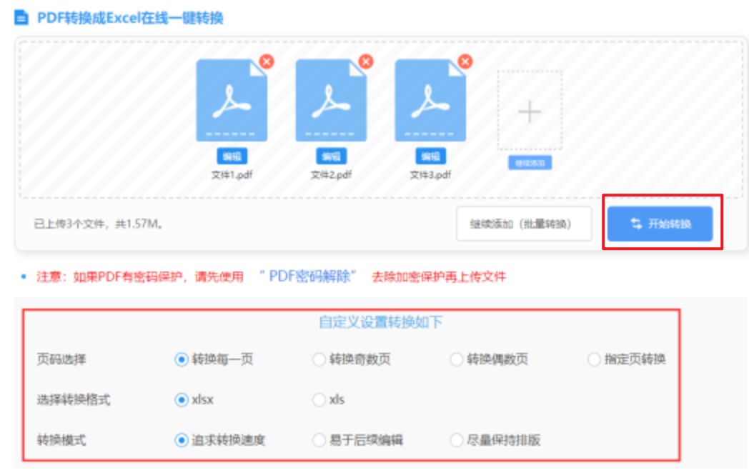 5分彩官网使用讲解 - 开始转换